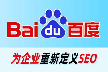 seo网络推广公司