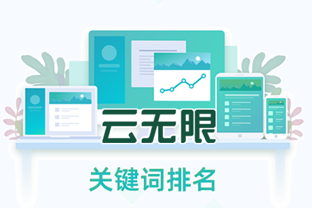 搜索引擎优化方案